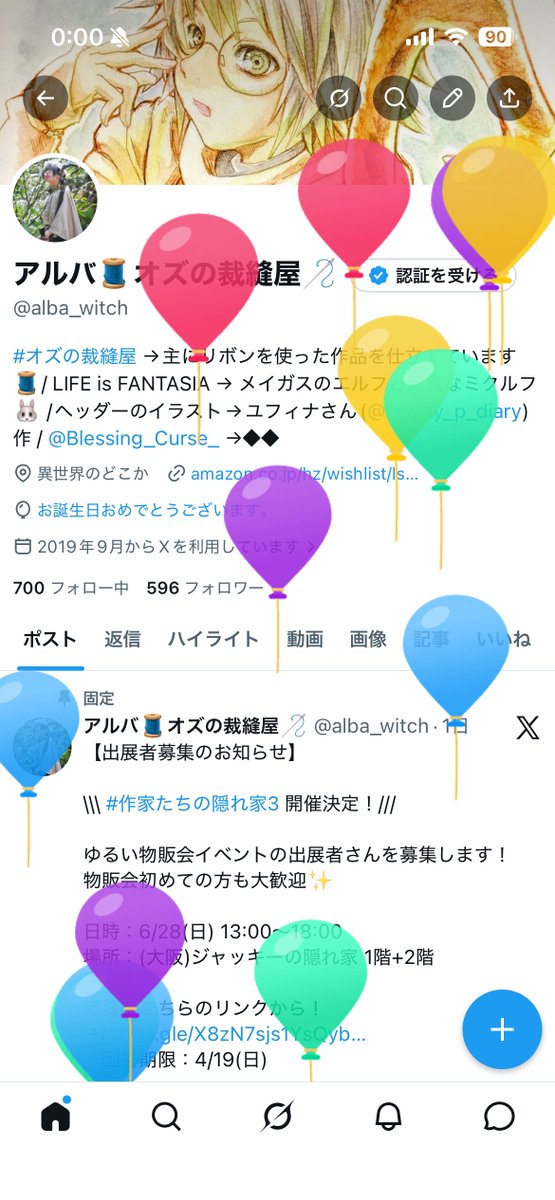 アルバ🧵オズの裁縫屋🪡 tweet media