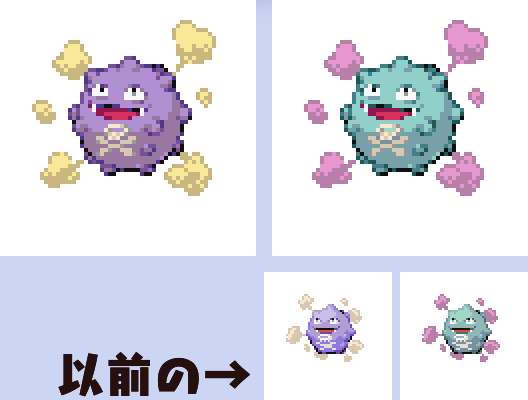 komori541milk's tweet photo. ときどき更新、ポケモン #ドット絵
本日は　#ドガース　を描きなおし。

キタカミの里で色違いを粘るなら
かなり面倒な技対策が必要に……💥 https://t.co/Nq5efwXQH3