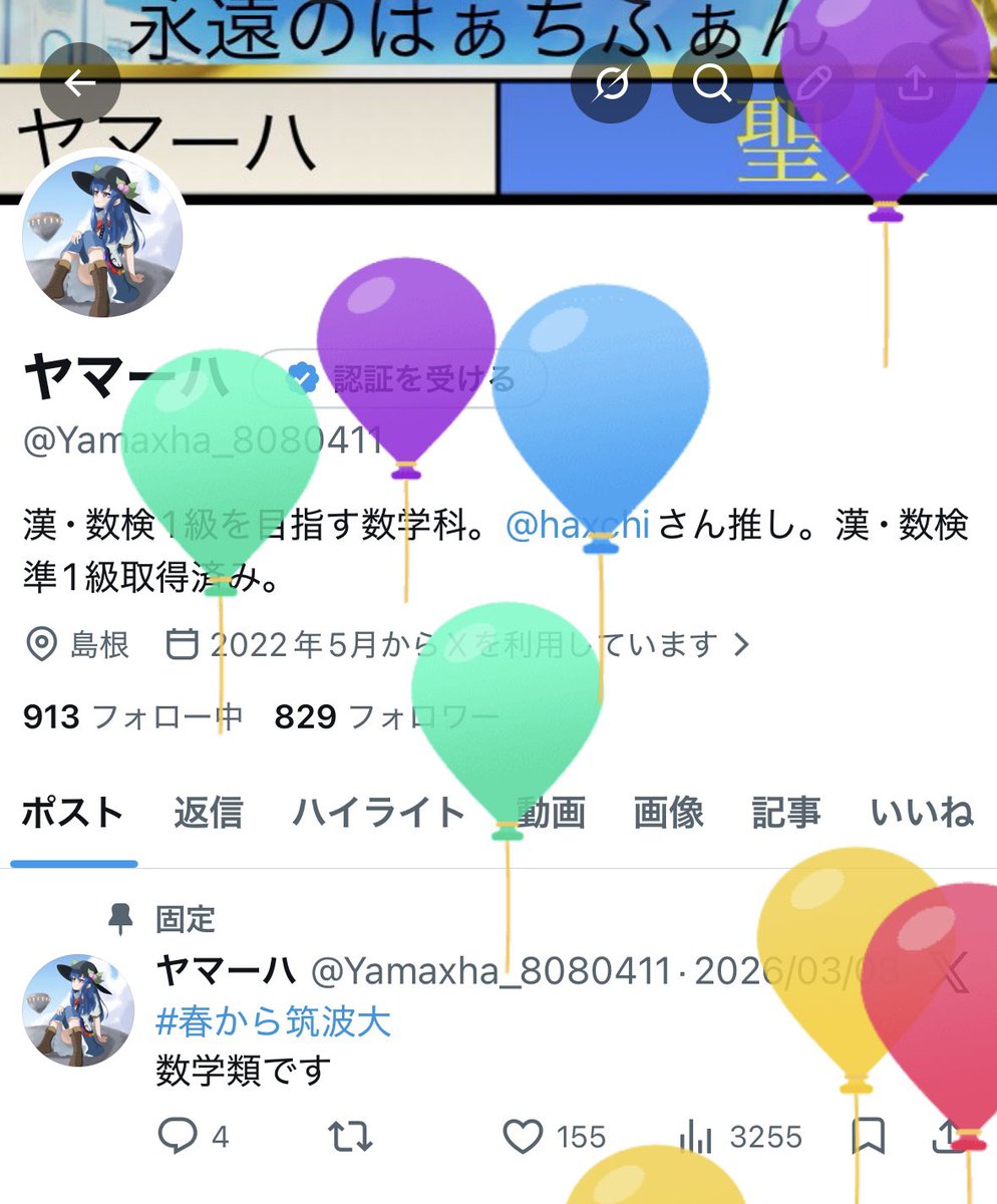 ヤマーハ tweet media