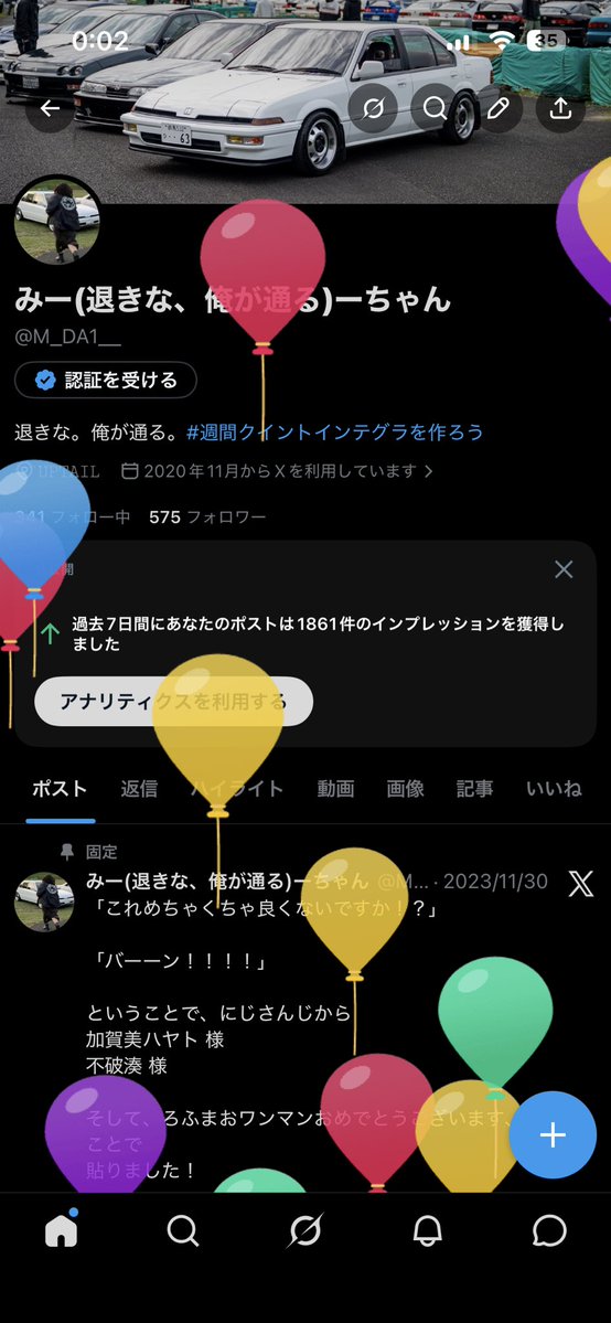 みー(退きな、俺が通る)ーちゃん tweet media