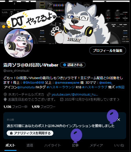 霜月ソラ＠DJ見習いVtuber tweet media