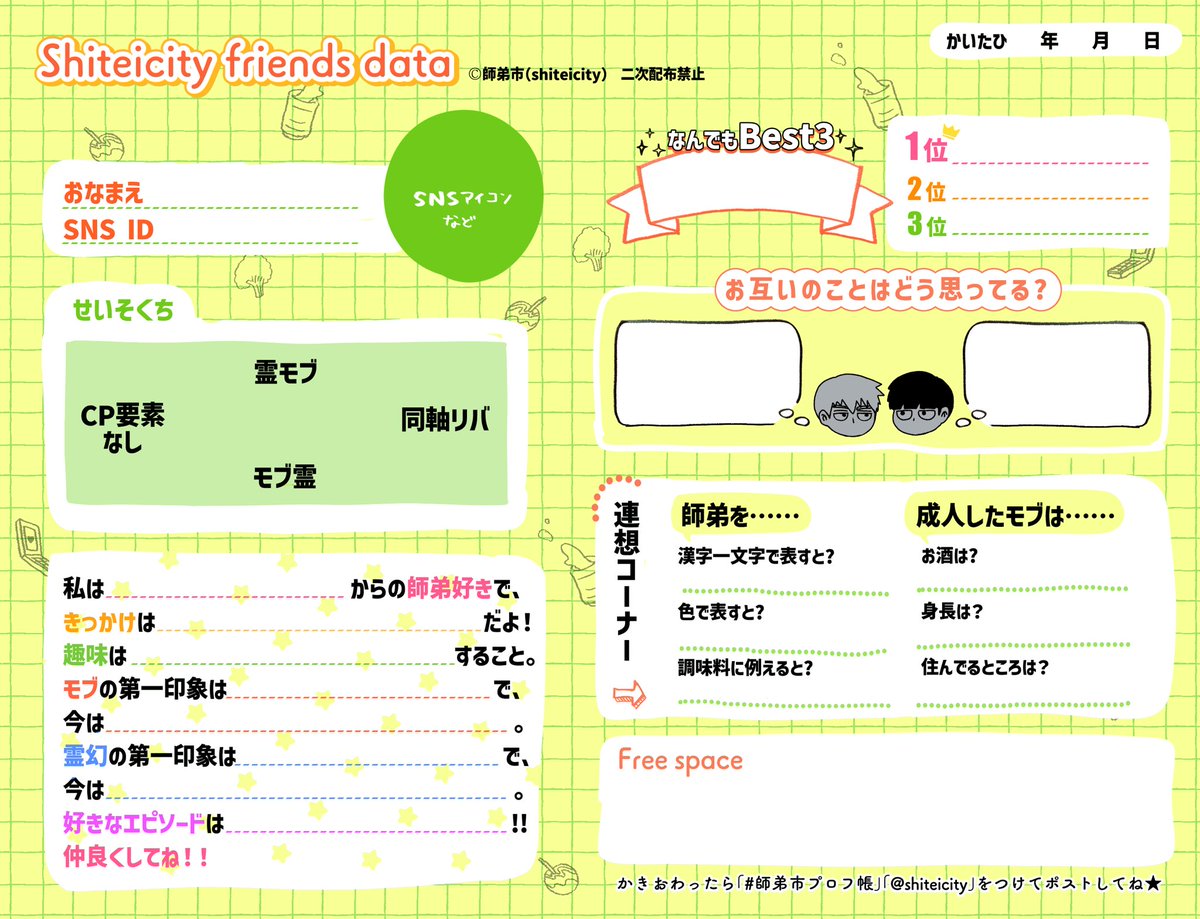 シテイシティ広報課 tweet media