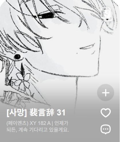 잉꼬 (페이옌츠오너) tweet media