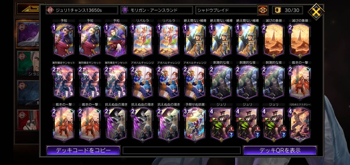 stars_vie's tweet photo. #TEPPEN
久しぶりの
ランダムマッチ用強すぎ没デッキ第二弾
ジュリワンチャンデッキです
ユニットがジュリ3枚と
ジュリ（熱血学園）に特化させました
使用ソウルが少なく、50000ソウルでも作りやすいですが
しかしCPUにで止めることができず、
強すぎるため没になったデッキです
使用ソウル：13650 https://t.co/vop5H0LBNM