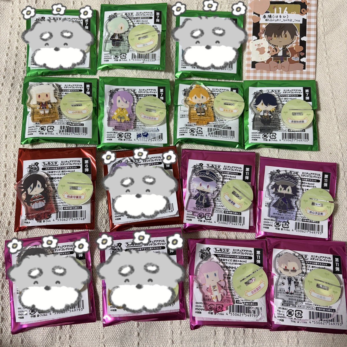交換 譲渡】刀剣乱舞 とうらぶ ちゅあスタ 譲⇒ ☆[膝丸/和泉守/清麿 
