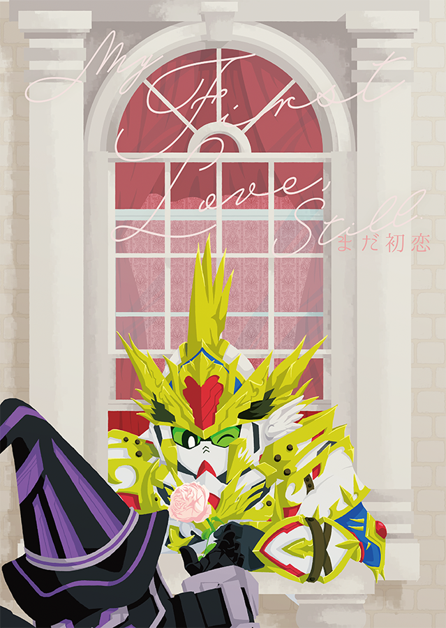 セナ🤖超G魂/東6の06ab tweet media