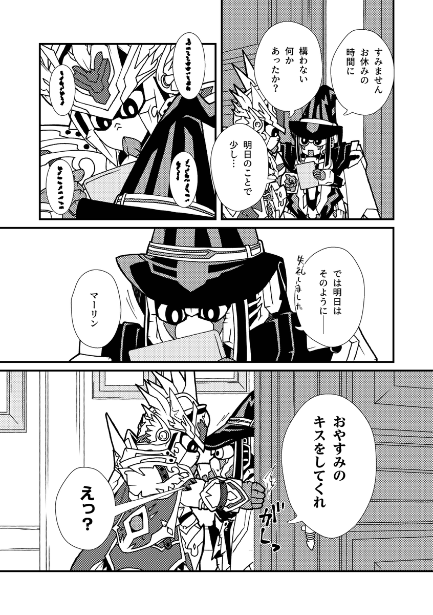 セナ🤖超G魂/東6の06ab tweet media