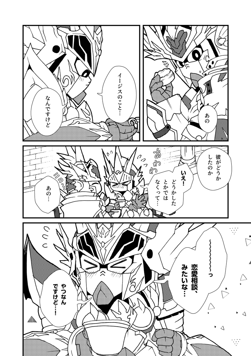 セナ🤖超G魂/東6の06ab tweet media