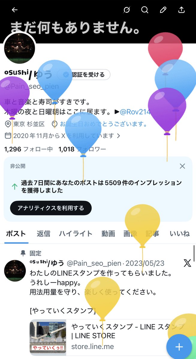 ºᔆᵘᙚᑋⁱ/ゆう tweet media