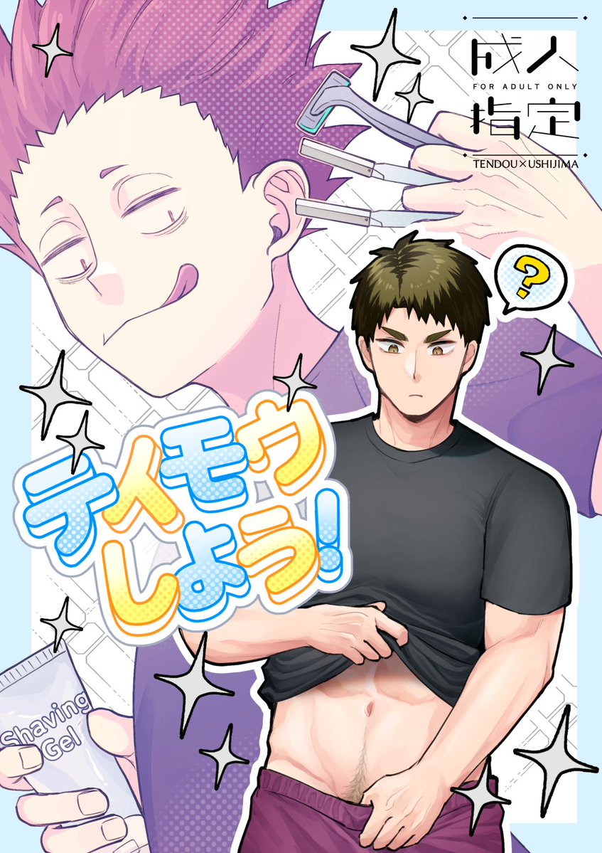 ぽん助@5/6東7 N46a tweet media