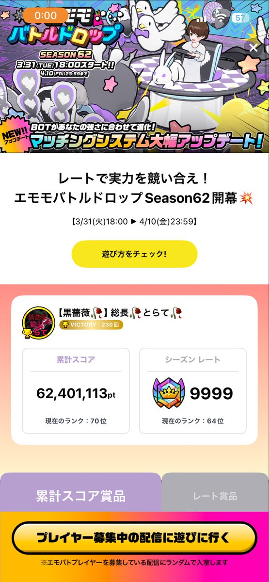 Torate_M's tweet photo. エモバト S62 おつバトでした！
久々ランキング入り！レートに関しては初ランクインからの初カンスト！！！協力してくれた皆さんありがとうございました！！ https://t.co/Sf1323TJro