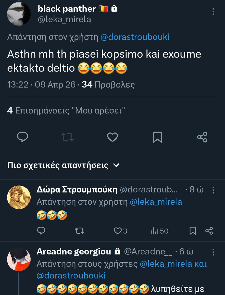 Σοφία Δράμαλη (Sofia Orthi) tweet media