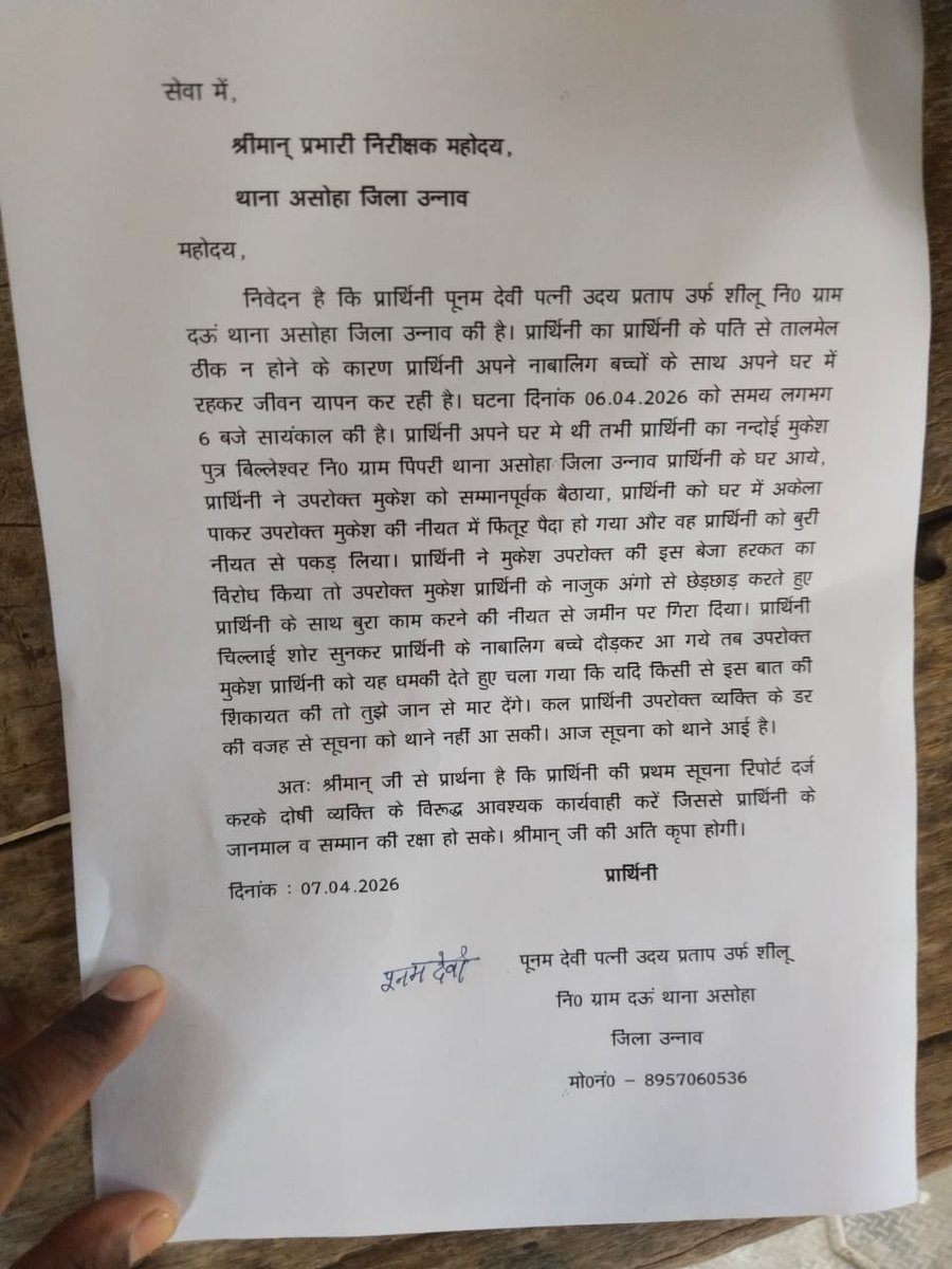महोदय यह मामला उन्नाव के असोहा थाने का है इस मामले को संज्ञान में लेकर सख्त से सख्त कार्रवाई करे । <a href="/CMOfficeUP/">CM Office, GoUP</a> <a href="/lakhanarmychief/">@सूरज पासी. लाखन आर्मी चीफ</a> <a href="/PMOIndia/">PMO India</a> <a href="/Igrangelucknow/">IG Range Lucknow</a> <a href="/digrangelkw/">Dig Range Lucknow</a> <a href="/BhimArmyChief/">Chandra Shekhar Aazad</a> <a href="/News18UP/">News18 Uttar Pradesh</a> <a href="/Sunilsa28216662/">🐦भारशिव नागवंशी पासी</a> <a href="/Uppolice/">UP POLICE</a> <a href="/unnaopolice/">UNNAO POLICE</a> #TKNur #EleccionesPerú2026 #PolisHaftası