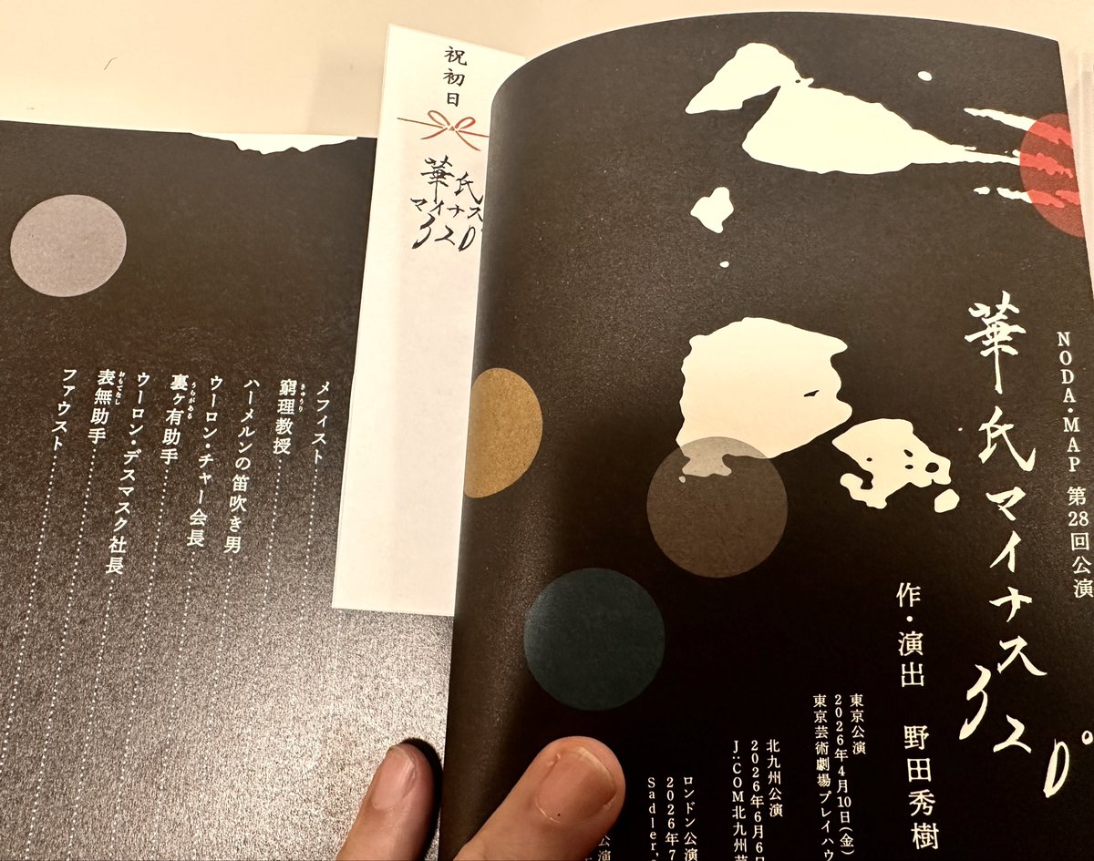 柘植伊佐夫公式 tweet media