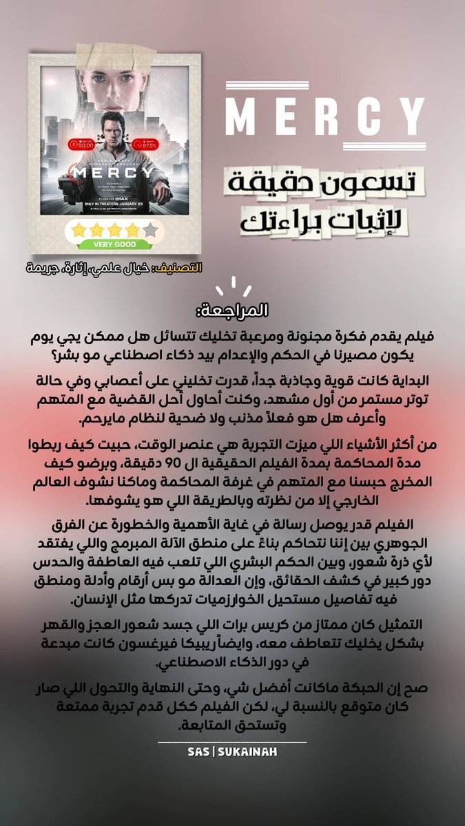 سُكينه | Sukainah ♪ tweet media