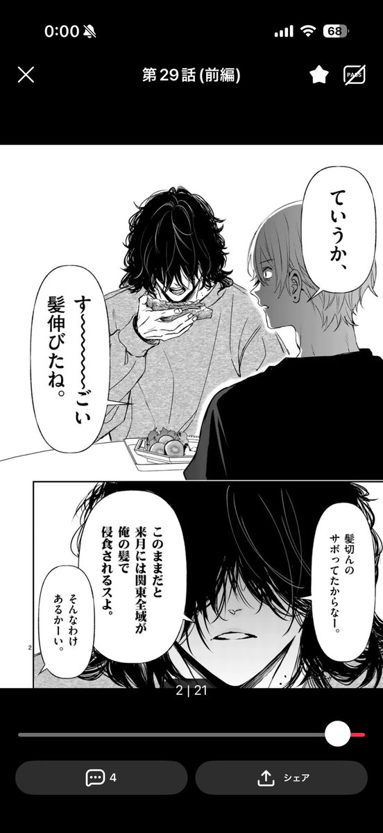 小花オト🩶 (@obanaoto) / Highlights / X