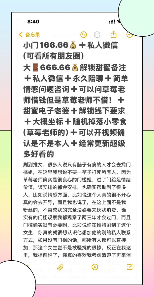 草莓老师消费指南🔽
四张图片，门槛可分期，真的喜欢草莓老师在过门呀，谨慎考虑清楚了再消费，直接支付宝口令留言给我（大门口令红包需要给我你的姓）不用问我在不在，我收了钱会立马给你我微信，如果没回你说明这个钱没收到呢，还没有在线 https://t.co/Q5wqwXxIYo
