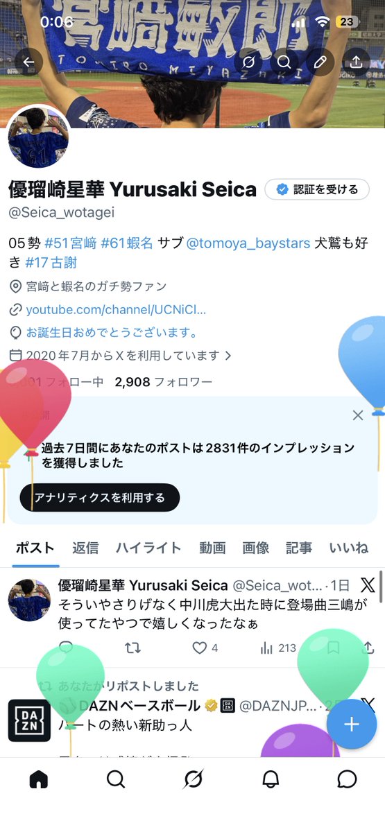 優瑠崎星華 Yurusaki Seica tweet media