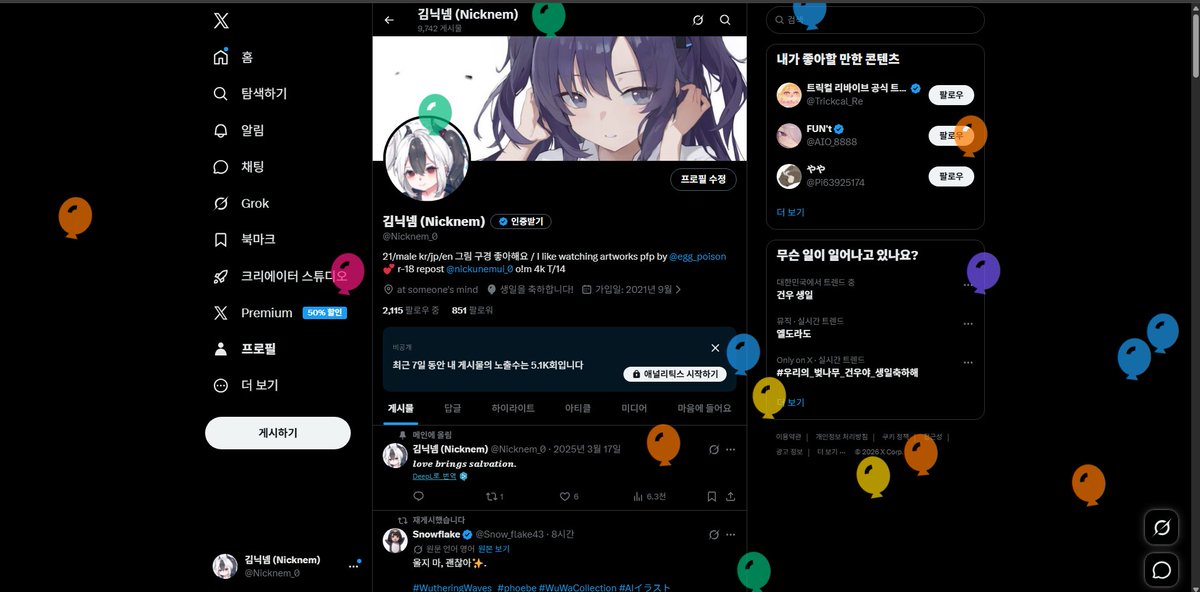 김닉넴 (Nicknem) tweet media