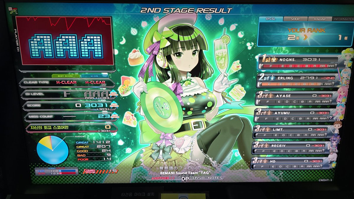 BMS인류저항군 tweet media