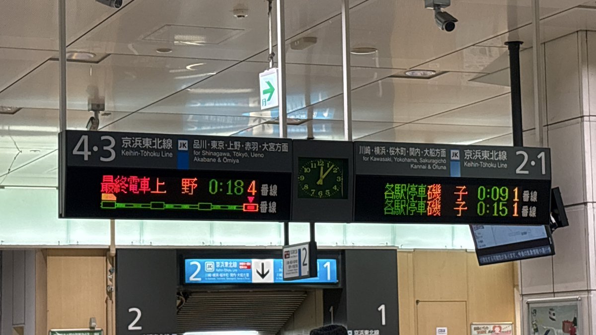 みんな磯子へ急ごう！