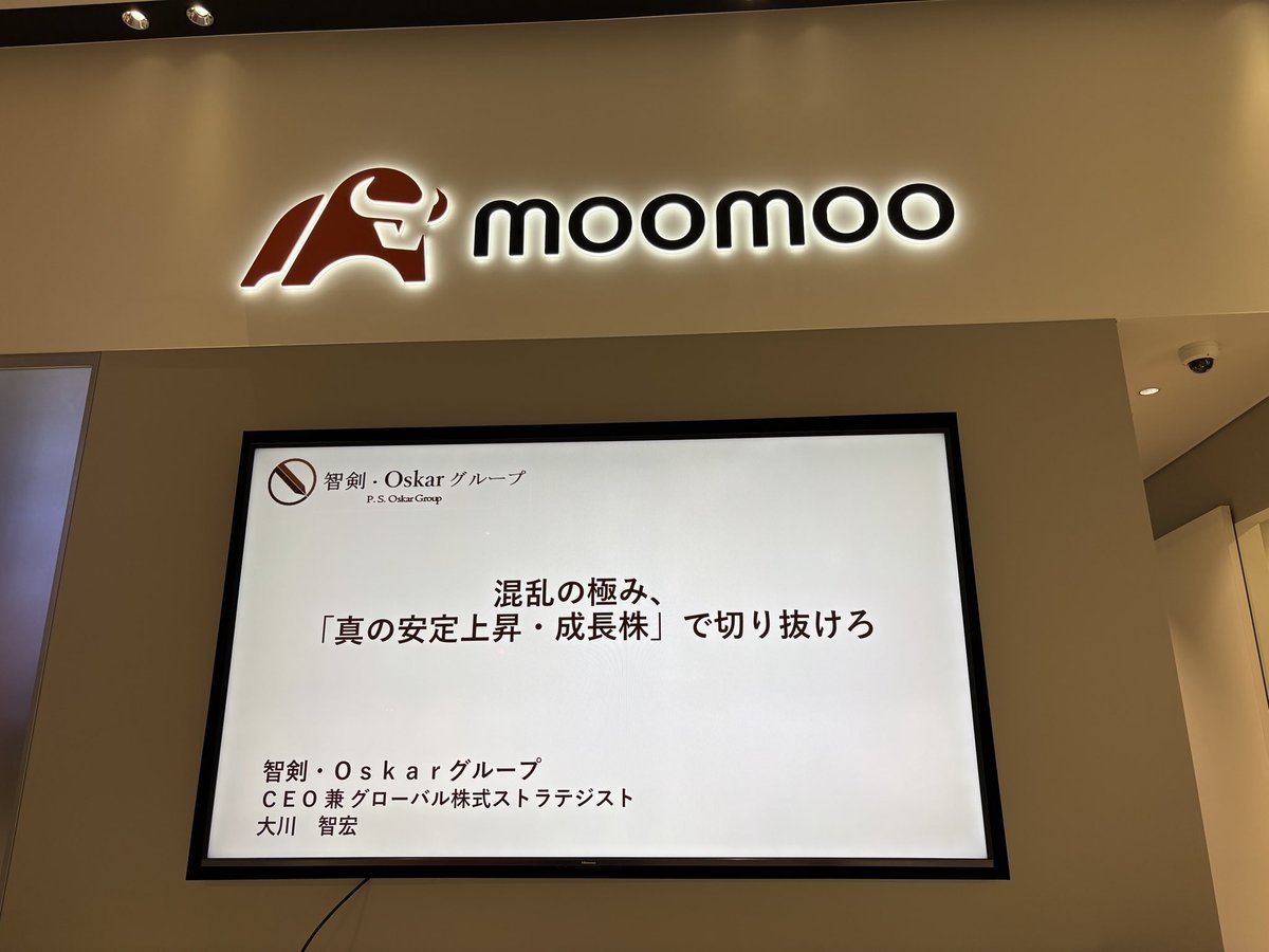 Ravinna32's tweet photo. 大川さん@kabu_neko_sake &amp;内田さん@uchida_masao 、moomoo証券セミナー！大川さん出てきた時、超眠そうでワロタ、のに話し始めたら凄い勢いでびっくりした！
今日もうっちー可愛かった💖写真撮影OKでありがとー🙏
moomooアプリ、よくできてるなと改めて思った
来月もセミナーあるって！ヤター🙆 https://t.co/SPx4GYsuq1