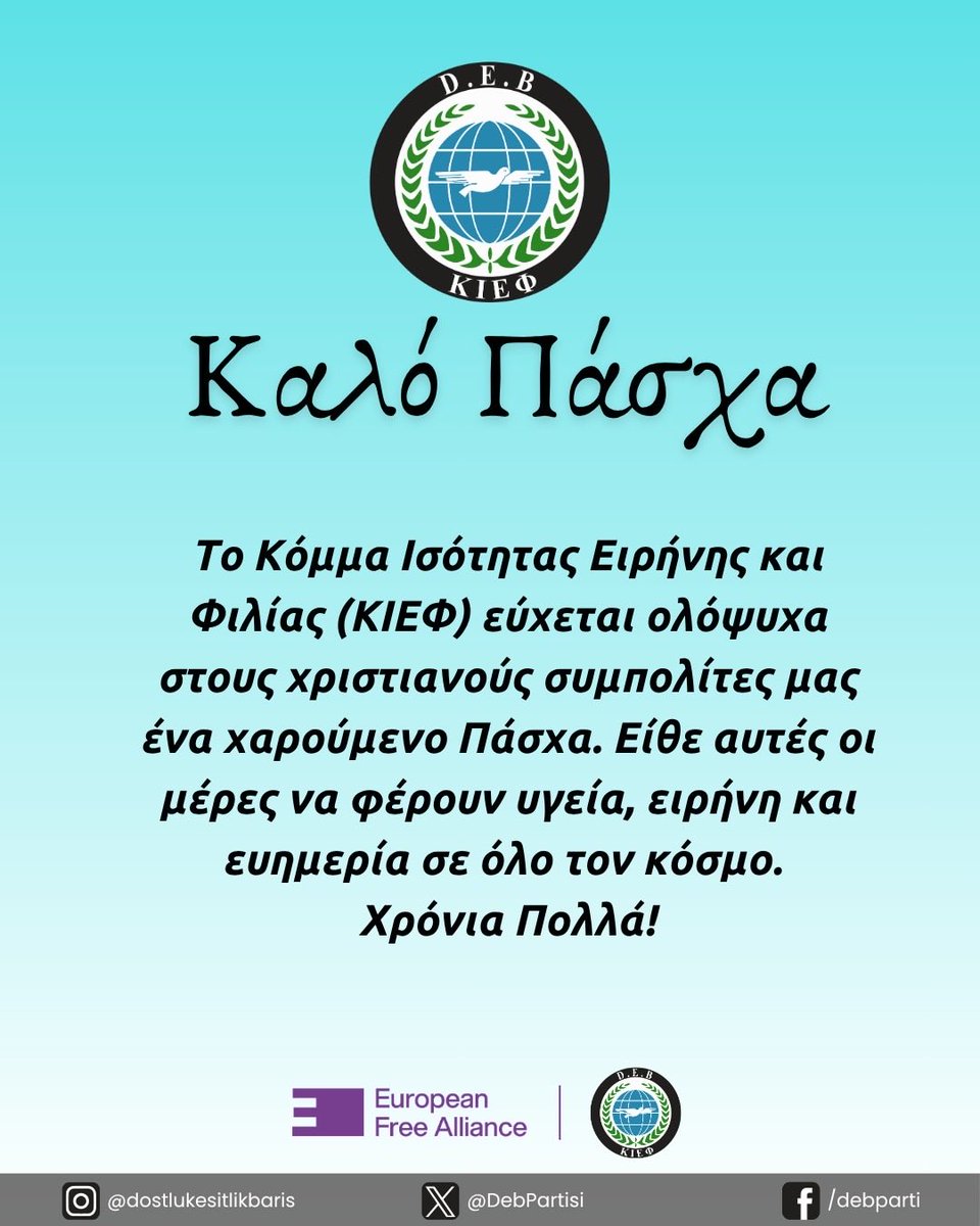 DEB / ΚΙΕΦ / FEP tweet media