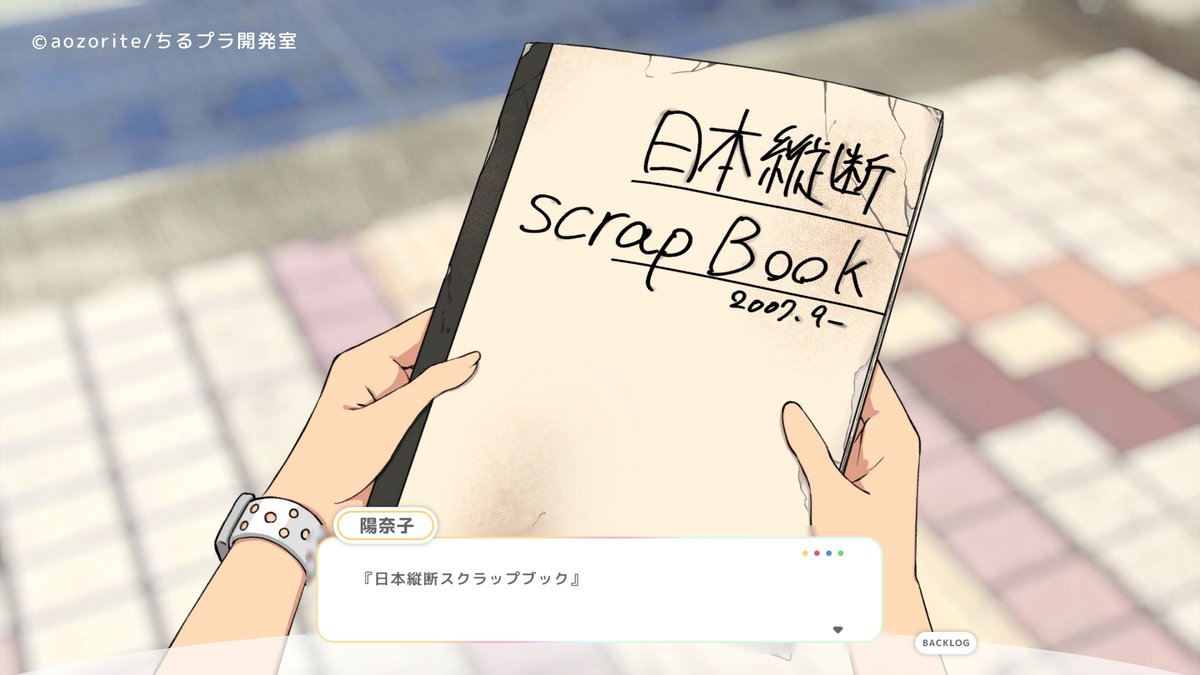 aozorite@ちるプラ開発中 tweet media