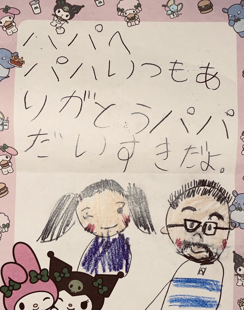 髭男爵　山田ルイ53世@1/9 「僕たちにはキラキラ生きる義務などない」が大和書房より発売 tweet media