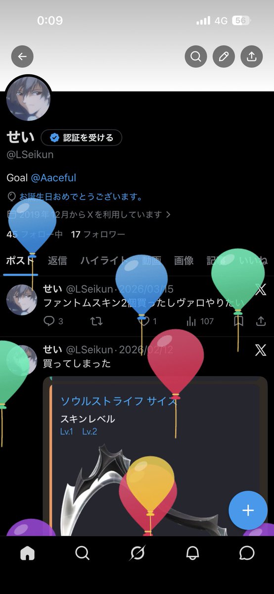 せい tweet media