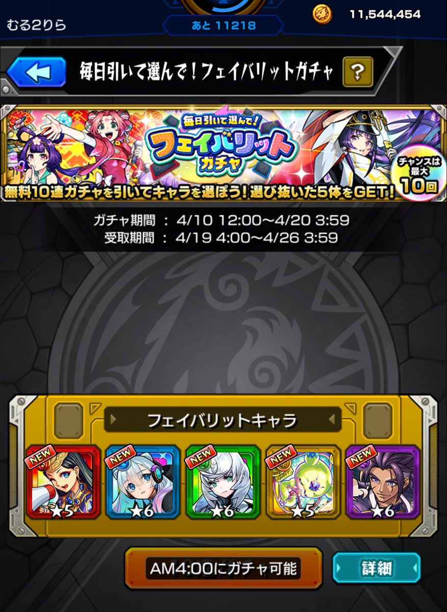 もんすたむ tweet media