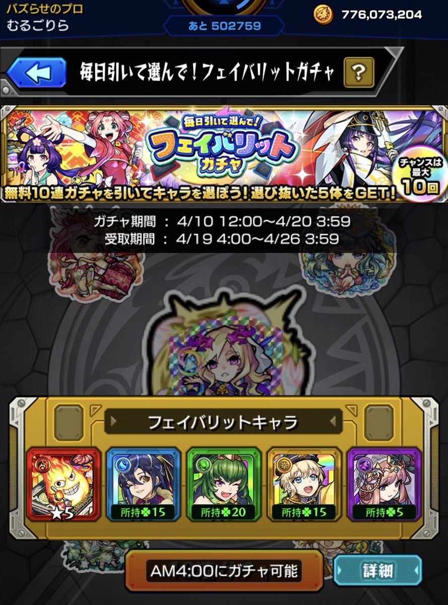 もんすたむ tweet media