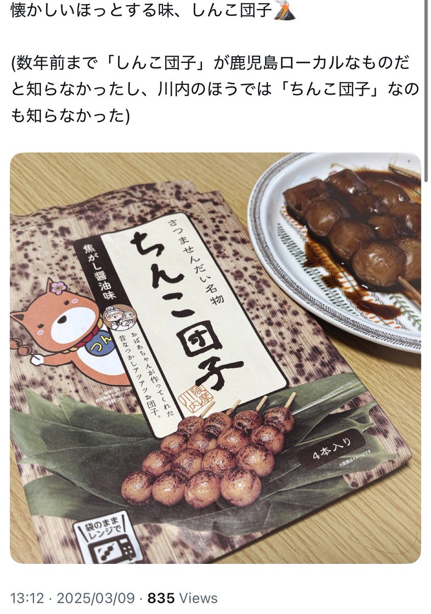 海江田 紅 tweet media