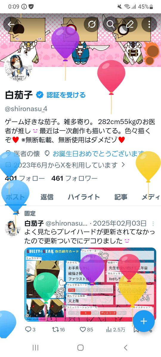 白茄子 tweet media