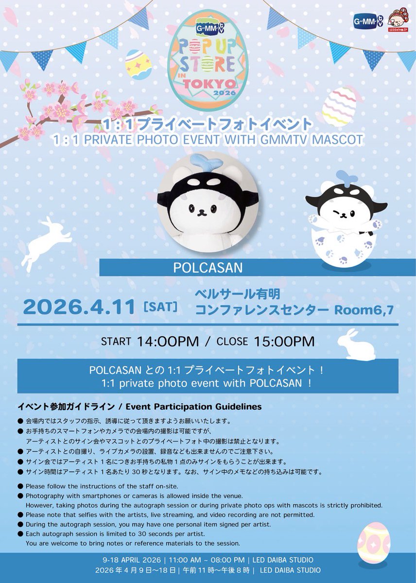 GMMTV-123SeinoJP tweet media