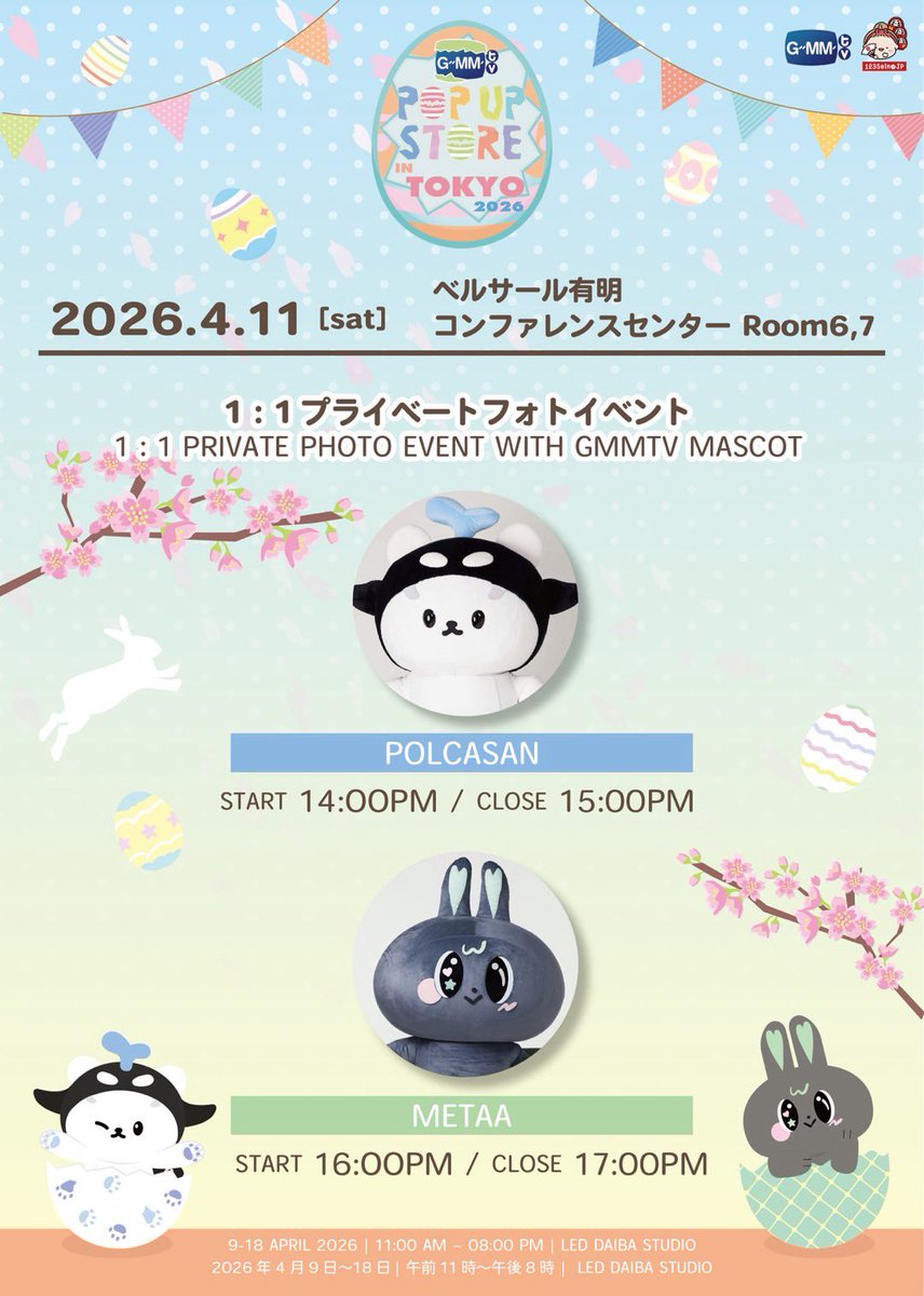 GMMTV-123SeinoJP tweet media