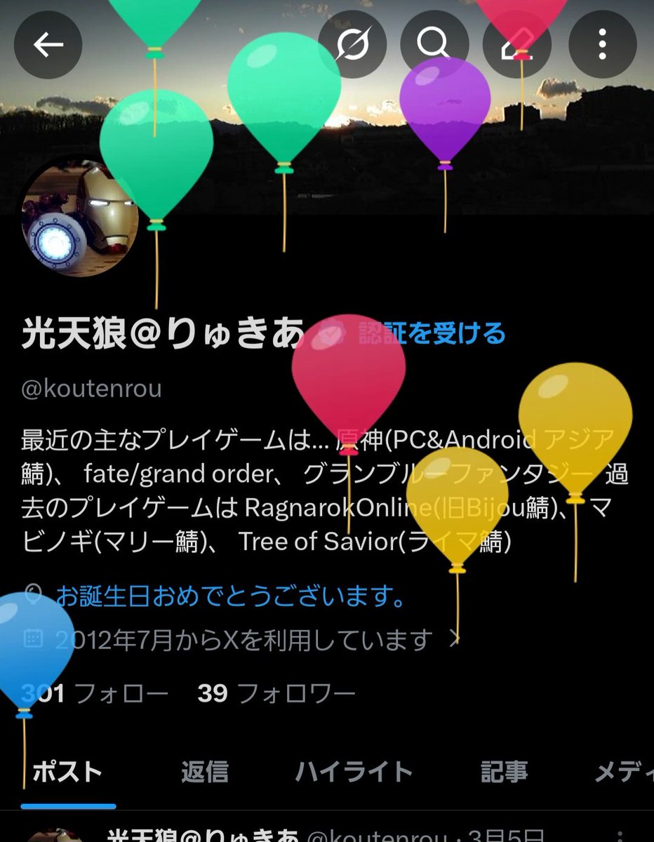 koutenrou's tweet photo. 6時起きなのに、眠気がこーなーいぃΣ(ﾟωﾟﾉ)ﾉそうこうしているうちに風船が飛びました。 https://t.co/VDIwB0TyBF