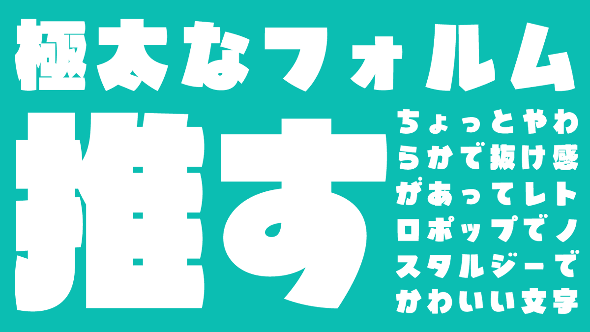 中井（Typingart & Co.）フォントと作字 tweet media