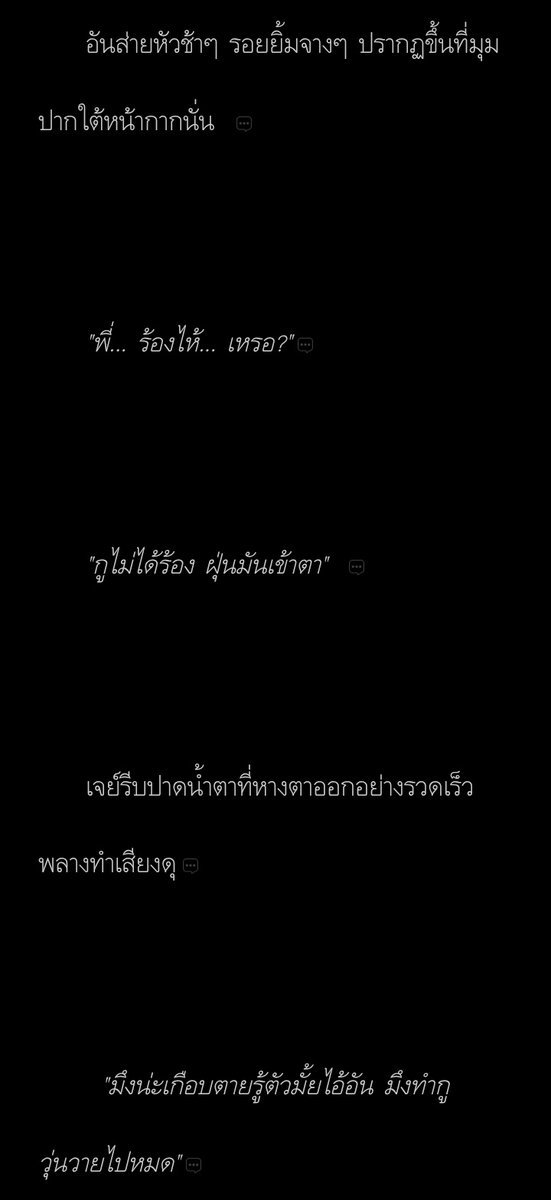merbunqt's tweet photo. เรื่องนี้เป็นเรื่องราวหมอนิติเวชกับเจ้าหน้าที่กู้ภัย อันคือแอบชอบพี่หมอเจย์ ตามวอแว ส่วนคนพี่คือซึนมากอะ ปากไล่เขาแต่ก็ให้น้องวอแว เอาใจช่วยน้องอันมาก เพราะจีบพี่หมอยากมาก สนุกก #ระหว่างชีพจรwt
#binton #บินตัน #wonton #โต้งแอน
#riizefiction #บรีซจึแนะนำฟิค #ฟิคน้องข้าว https://t.co/pxYU3owHEm