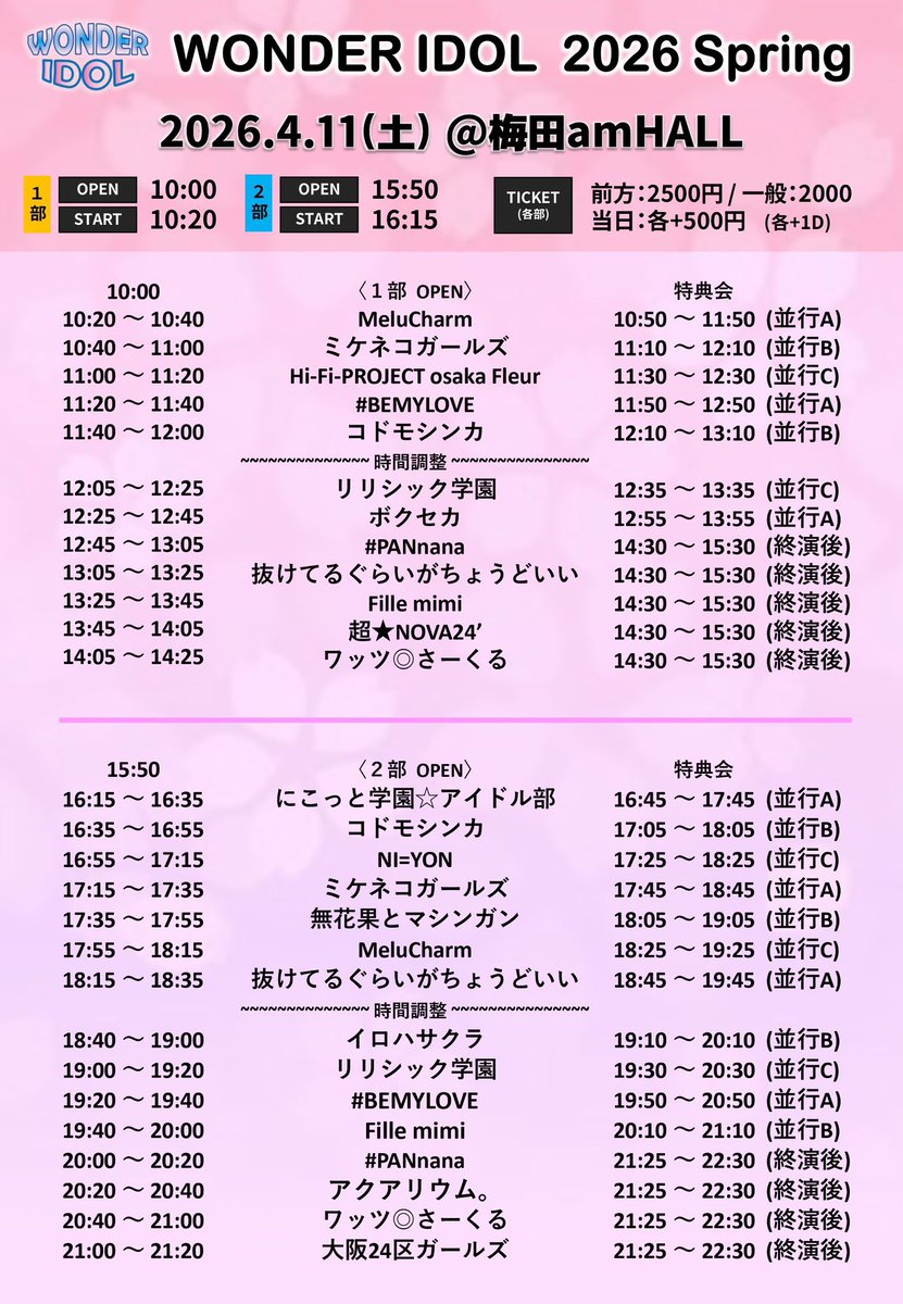 山科まな@超★NOVA24’ tweet media