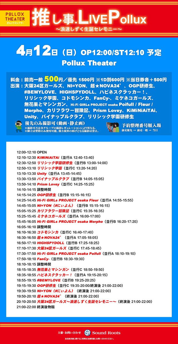 山科まな@超★NOVA24’ tweet media