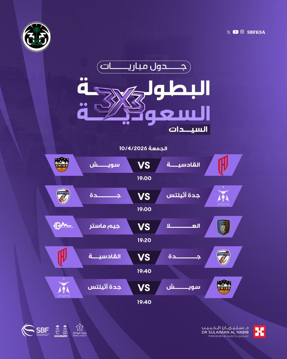 كرة السلة السعودية للسيدات tweet media