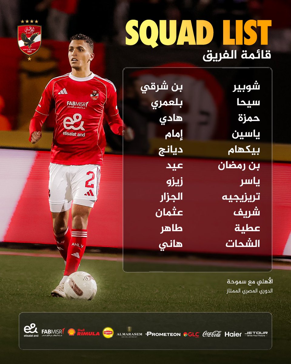 ‏النادي الأهلي tweet media