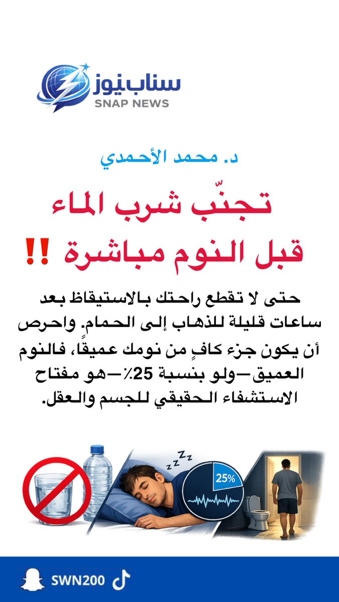 سناب نيوز 🌍 tweet media