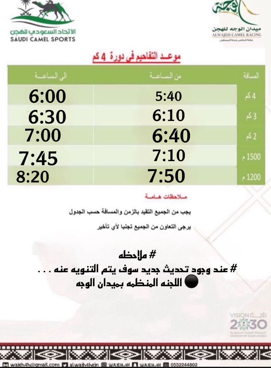 مـيـدان الــوجـه للـهجــن tweet media