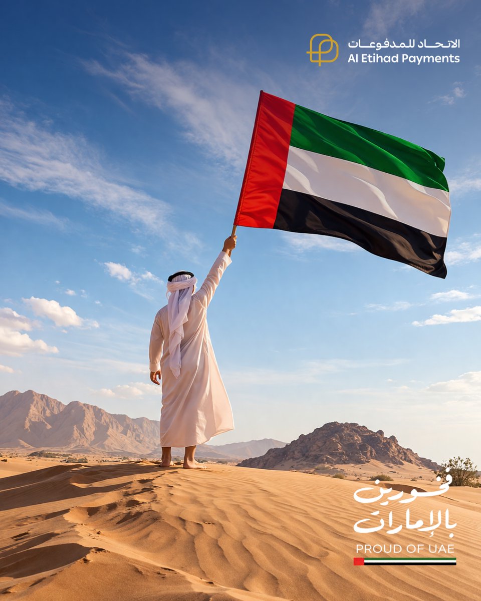 aletihad_pay's tweet image. Raised with pride, the UAE flag rises 🇦🇪
Carried by leaders, shaped by people, united in purpose.
Together, under one flag.
#ProudOfUAE #SpiritOfUnity #AlEtihadPayments #UAE #فخورين_بالإمارات