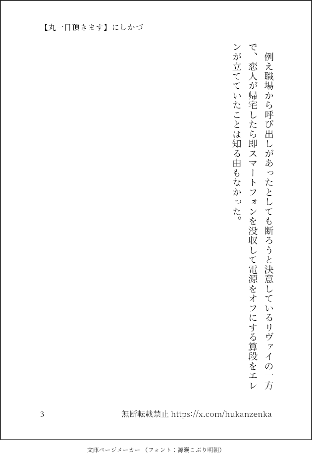 #エレリのエレン生誕祭2026
#エレリ版真剣文字書き60分一本勝負
遅刻参加4月10日22:44〜23:55

強制『俺がプレゼント』☺️