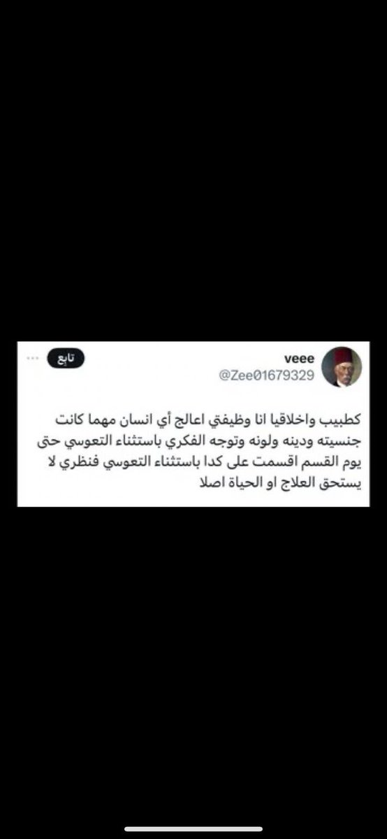 AlasfrAlkh40879's tweet photo. @dr_Ab4ullah @S_H_188 @SaudiMOH @HealthCo_sa الاغلبيه العظمى من المصريين يكرهون السعودية ويحقدون علي السعوديين وجودهم في السعودية بشكل عام والقطاع الصحي بشكل خاص خطر كبير يهدد حياتنا وأمننا الوطني https://t.co/WAyF4OimCV