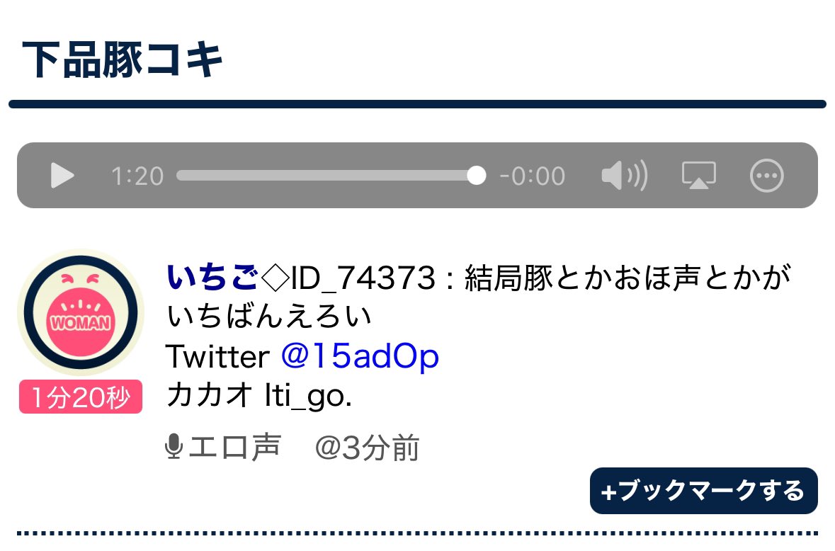 Ohocenter's tweet photo. 【評価】
・隠語のセンス ☆☆☆
・全体的な汚さ☆☆☆☆☆☆☆☆☆
・余裕のなさ ☆☆☆☆☆☆☆☆☆☆
・構成 ☆☆☆

構成なんかねぇようるせぇよ
おほ声こそ正義

華金の夜はこういうのでいいんだ

これからシコる人もシコり締めの人もこれを聴いて幸せな土曜日を過ごそう https://t.co/6NtYiebFkm