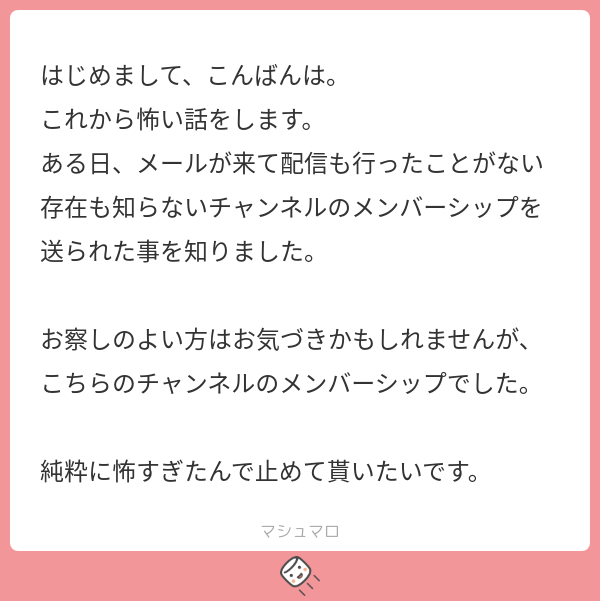 sanosuke503's tweet photo. それは……すっごい怖い話だなぁ！！！

まさかそんなことがあるもんだとは…。
先週無料配布したもので、
今すぐ止めることはできないみたいなんだが、
今後自動更新とか課金される事は一切無いから安心してほしい！

良かったら1か月色々見てくれたら嬉しい。
マシュマロ送ってくれてありがとうな！ https://t.co/Eof4MjximF
